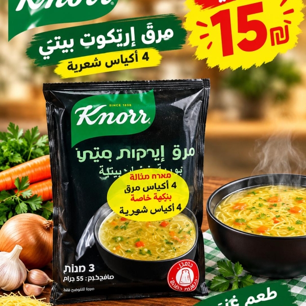 مرق عوف