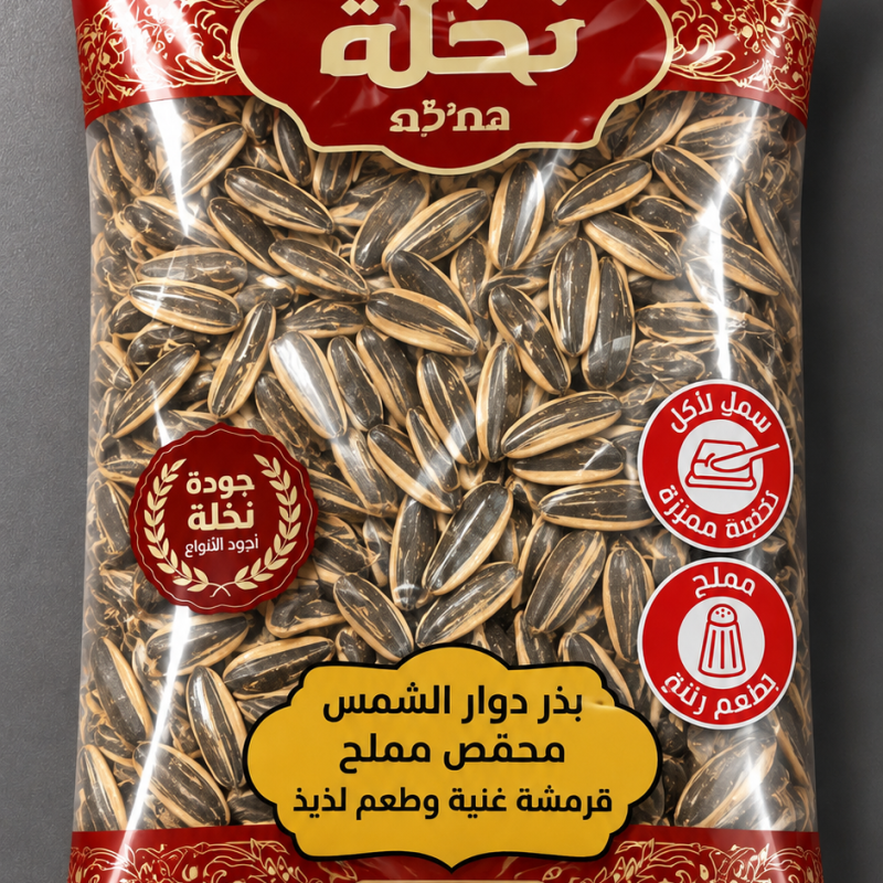 بزر نخلة دوار الشمس