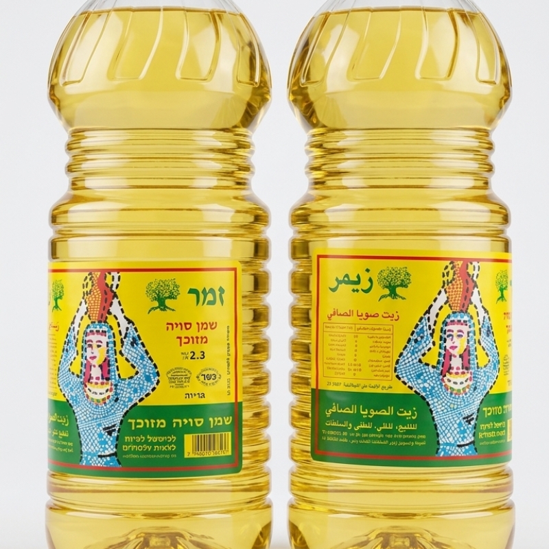 زيت زيمر