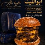 برجر 400 جرام تشمل شيبس
