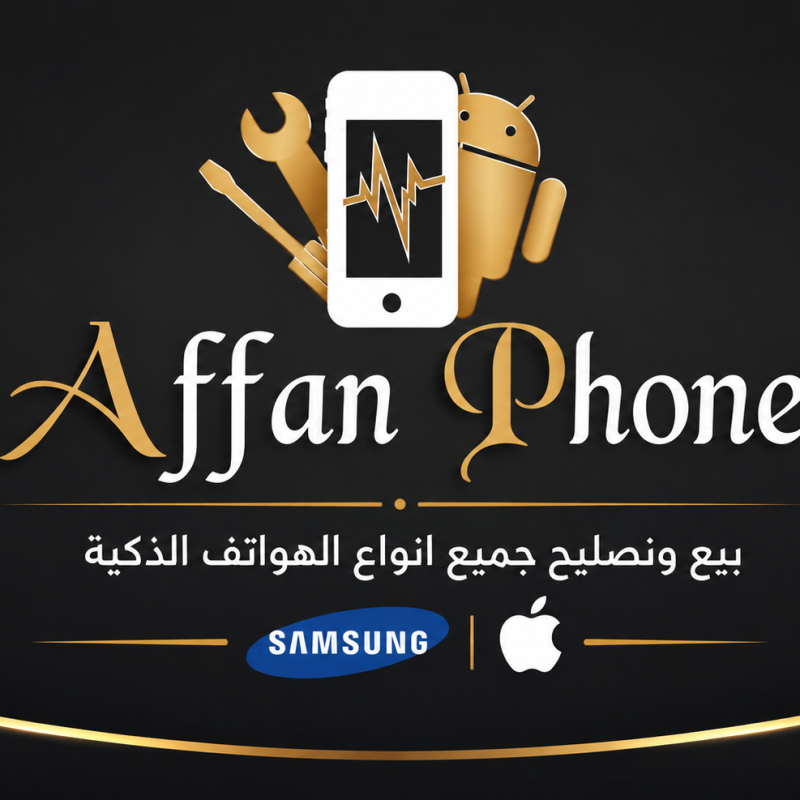 Affan Phone - عفان فون