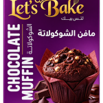 مافن شوكولاتة