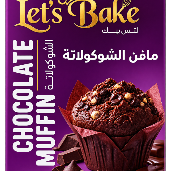 مافن شوكولاتة