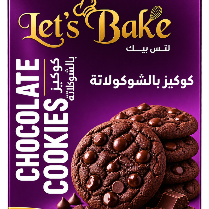 كوكيز بالشوكولاتة