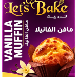 مافن فانيلا