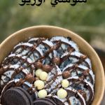 سوشي اوريو