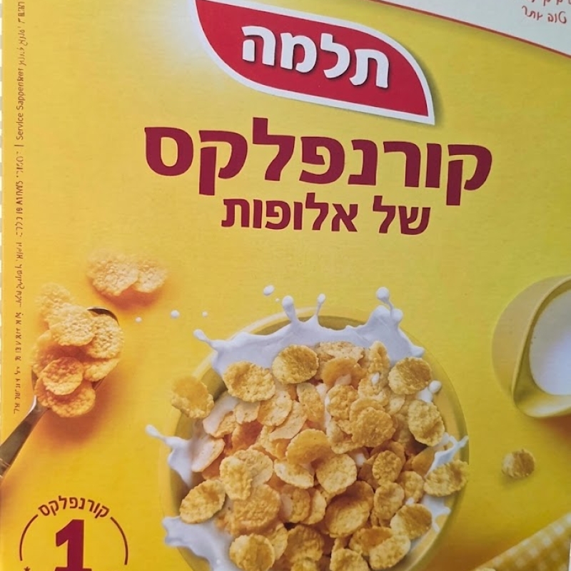 كورنفليكس