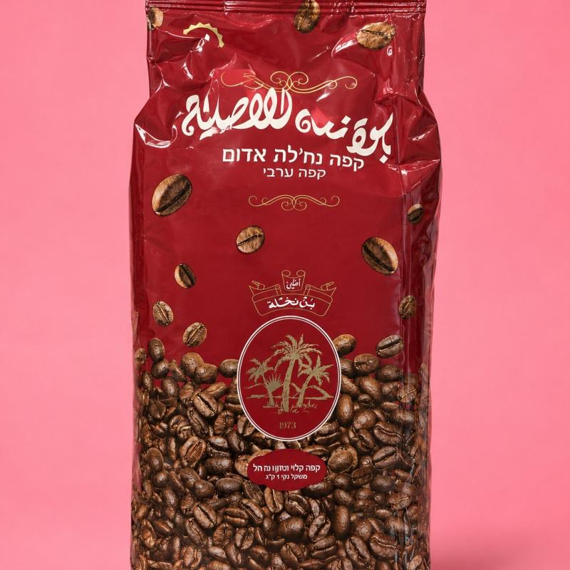 بن النخلة – كيلو قهوة عربية