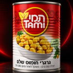 حمص حب كامل معلب