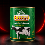 سمن نباتي نقي
