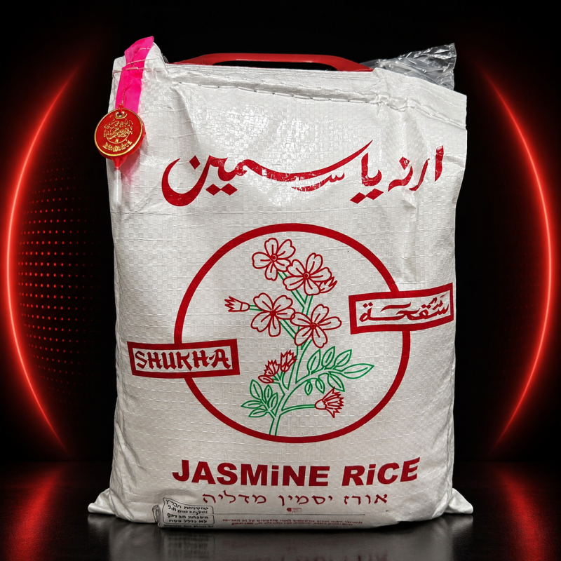 أرز ياسمين