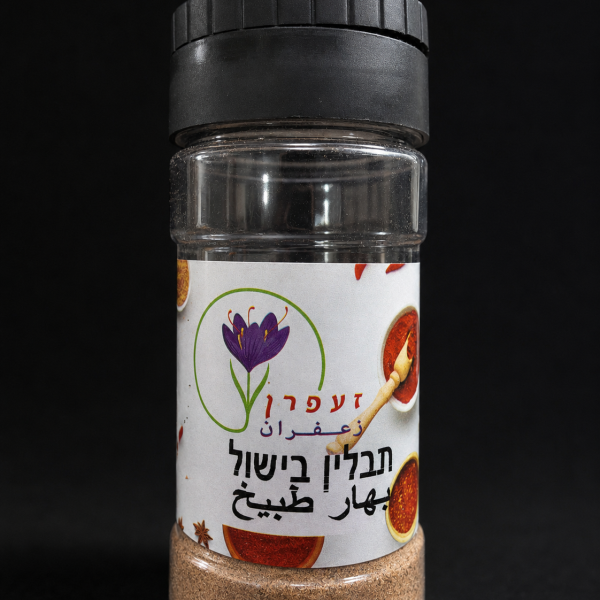بهار طبيخ