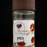 كمون