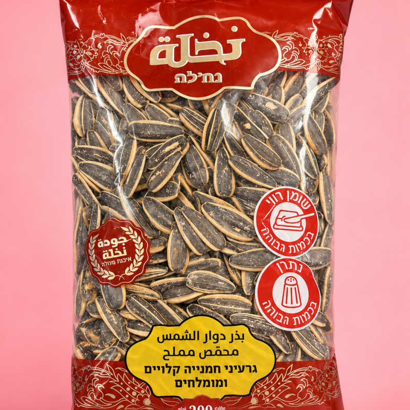 بزر نخلة دوار الشمس