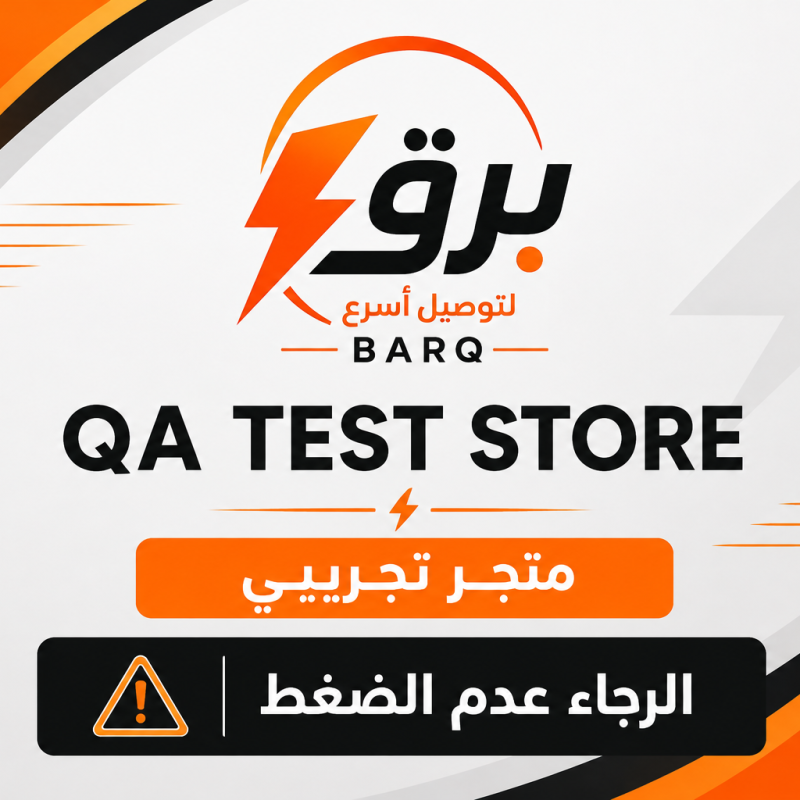 QA Test Store