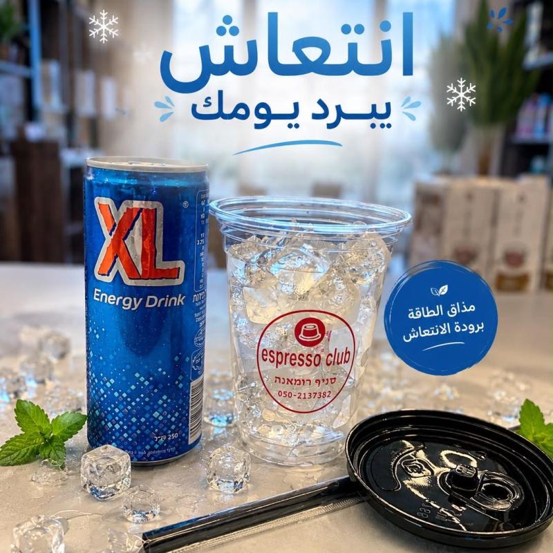 اكس ال مع ثلج
