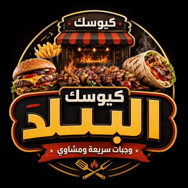 كيوسك البلد - هيثم قيم
