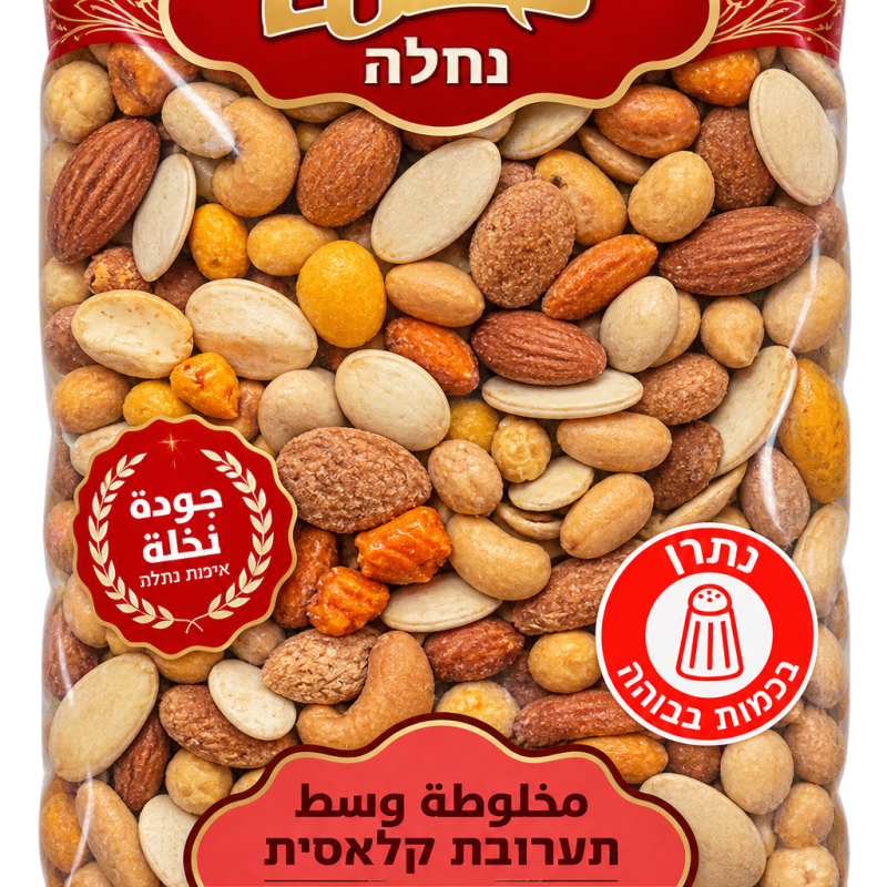 مكسرات مشكلة