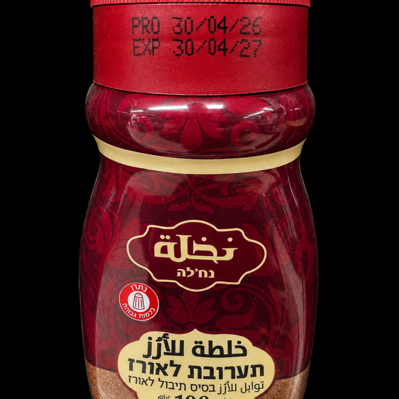 خلطة للأرز