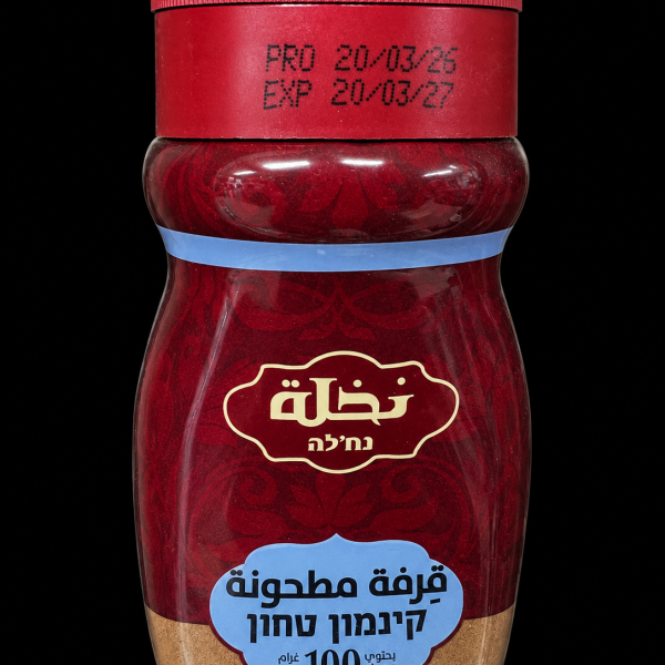 قِرفة مطحونة