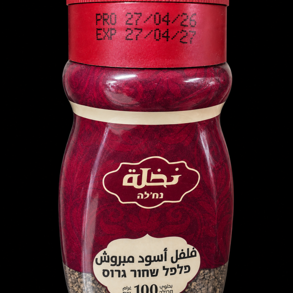 فلفل أسود مبروش