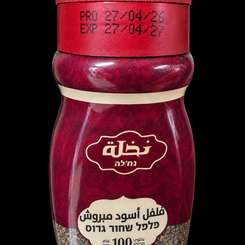 فلفل أسود مبروش