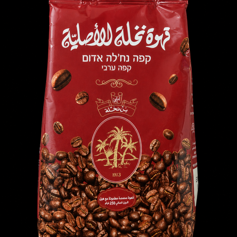 قهوة نخلة الأصلية