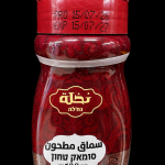 سماق مطحون
