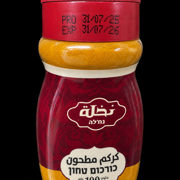 كركم مطحون