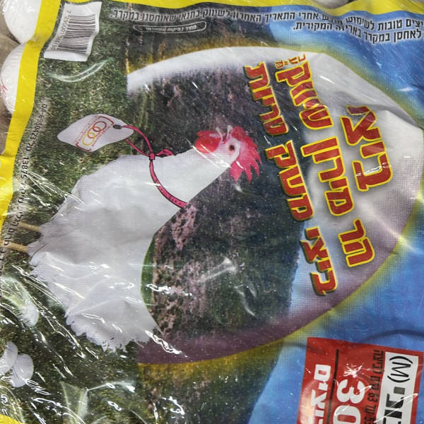 كرتونة بيض