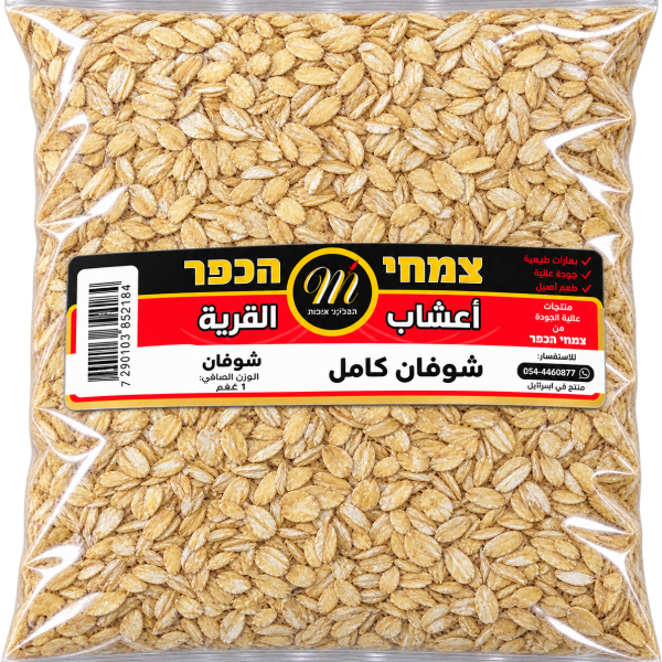 شوفان