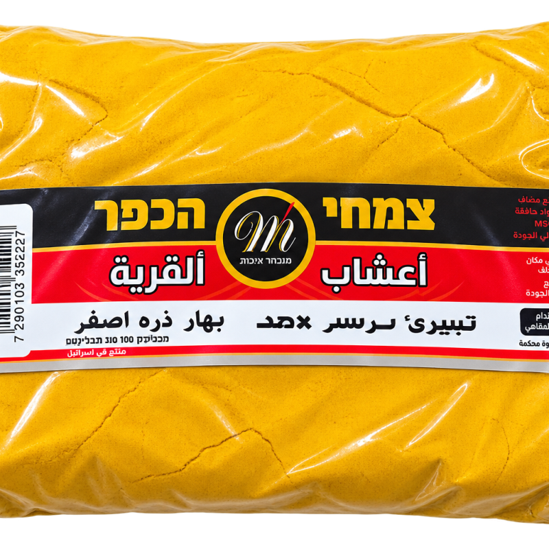 بهار ذره اصفر