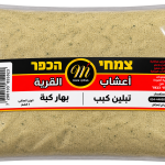 بهار كباب