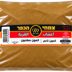 كمون مطحون