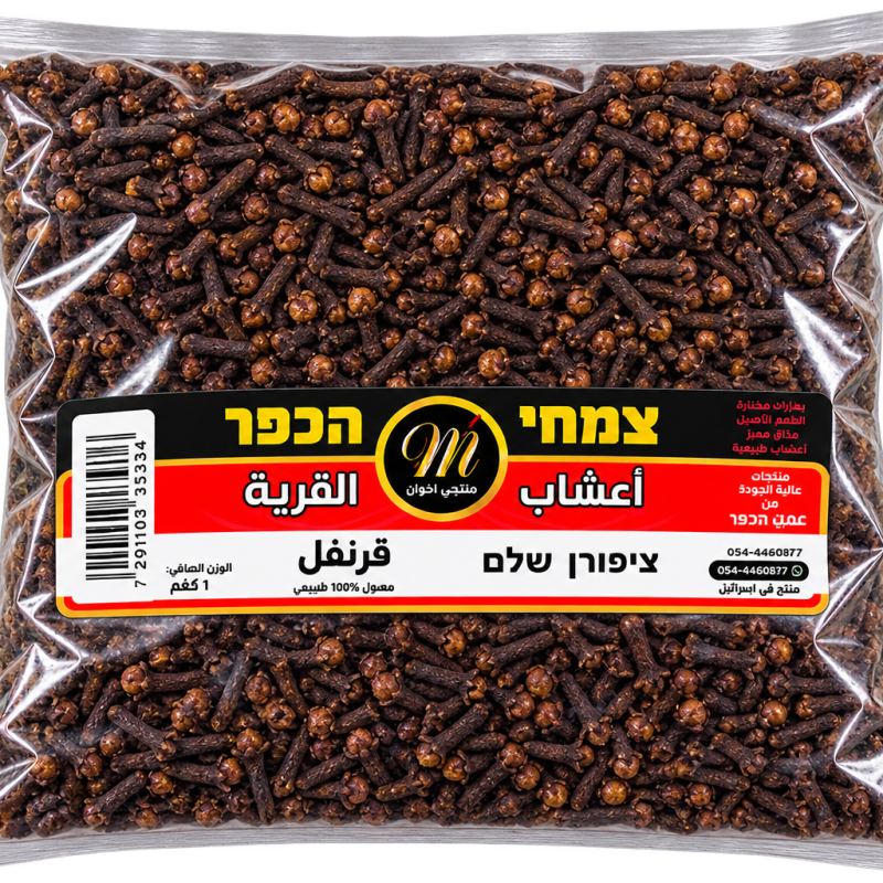 قرنفل