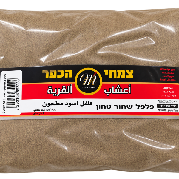 فلفل أسود مطحون