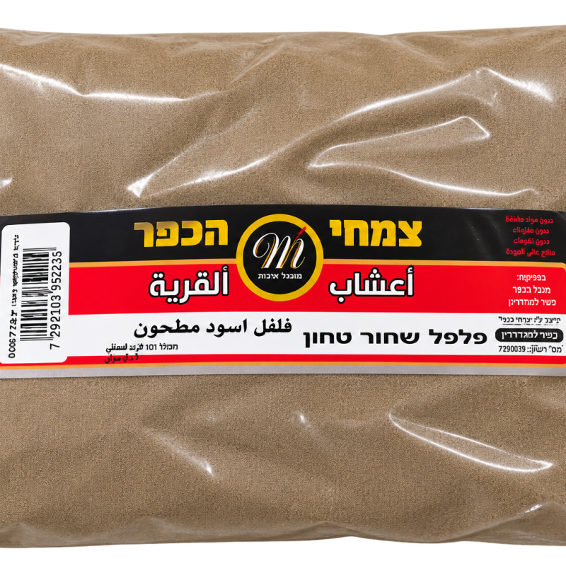 فلفل أسود مطحون