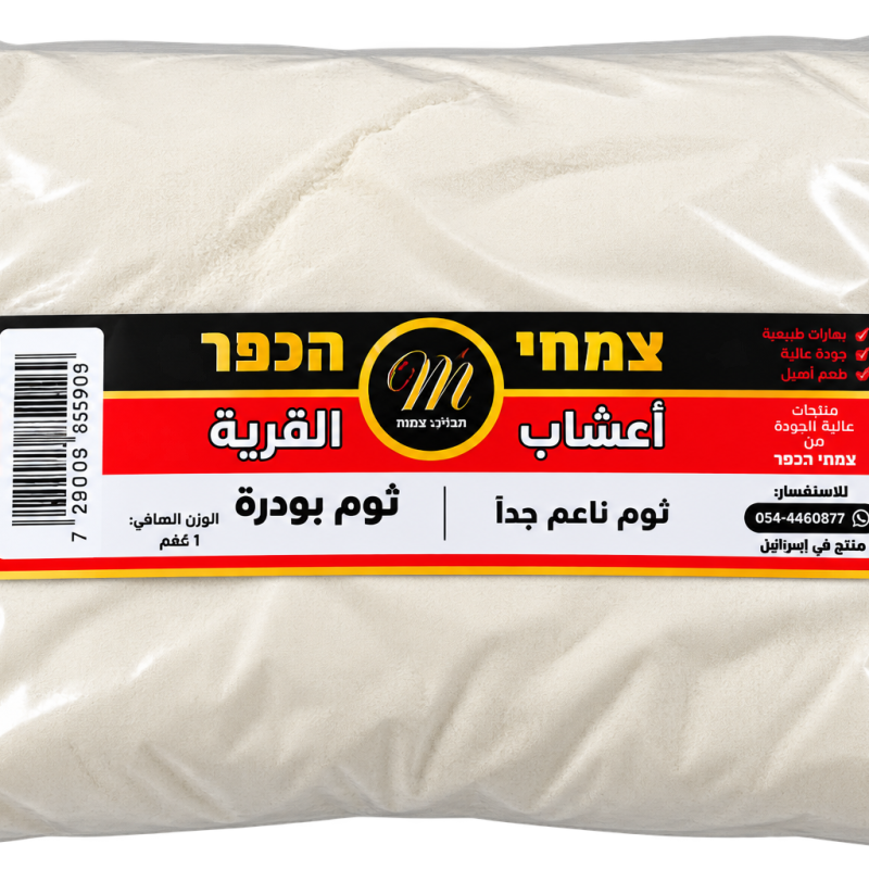 ثوم بودرة