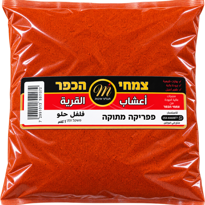 فلفل حلو