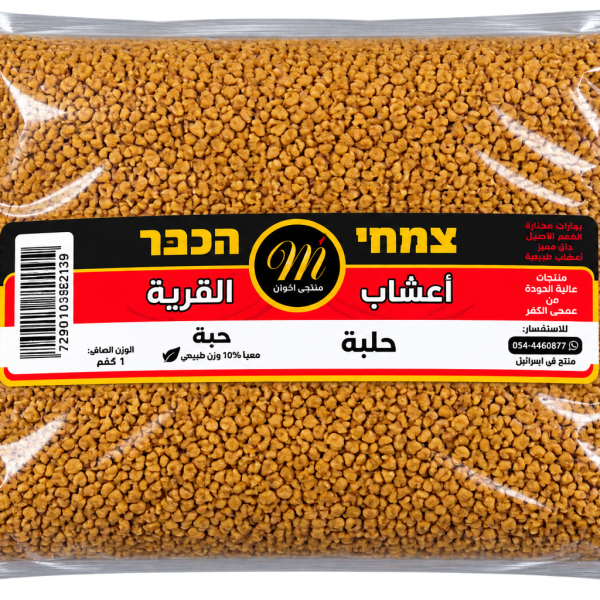 حلبه