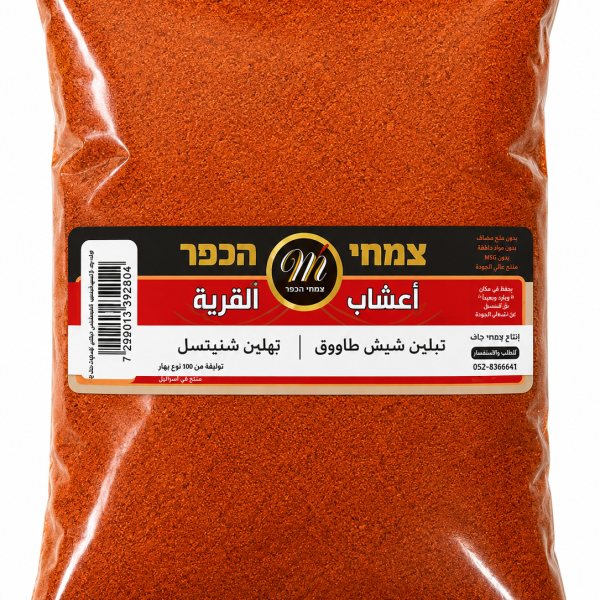 بهار شنيتسل