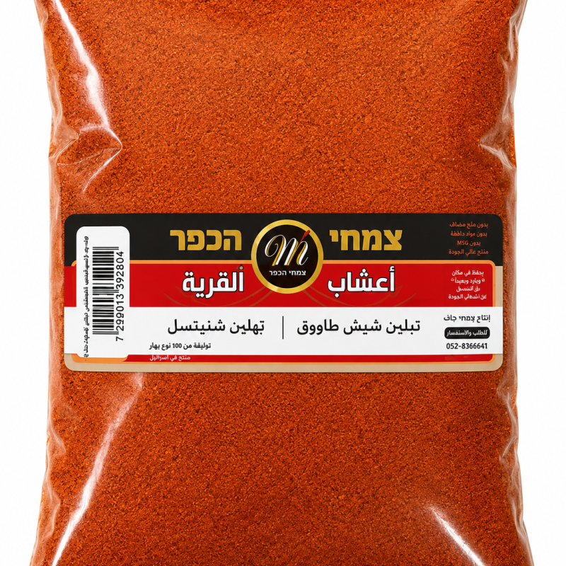 بهار شنيتسل
