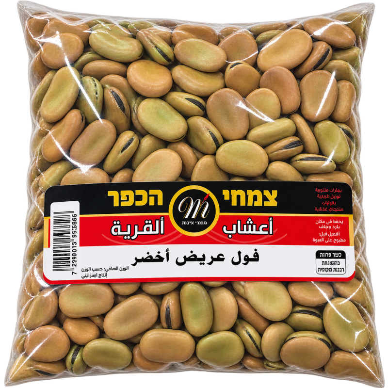 فول عريض اخضر