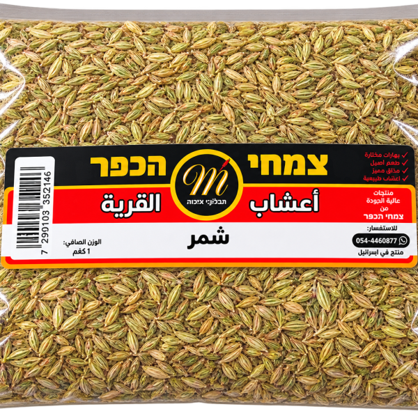 شومر
