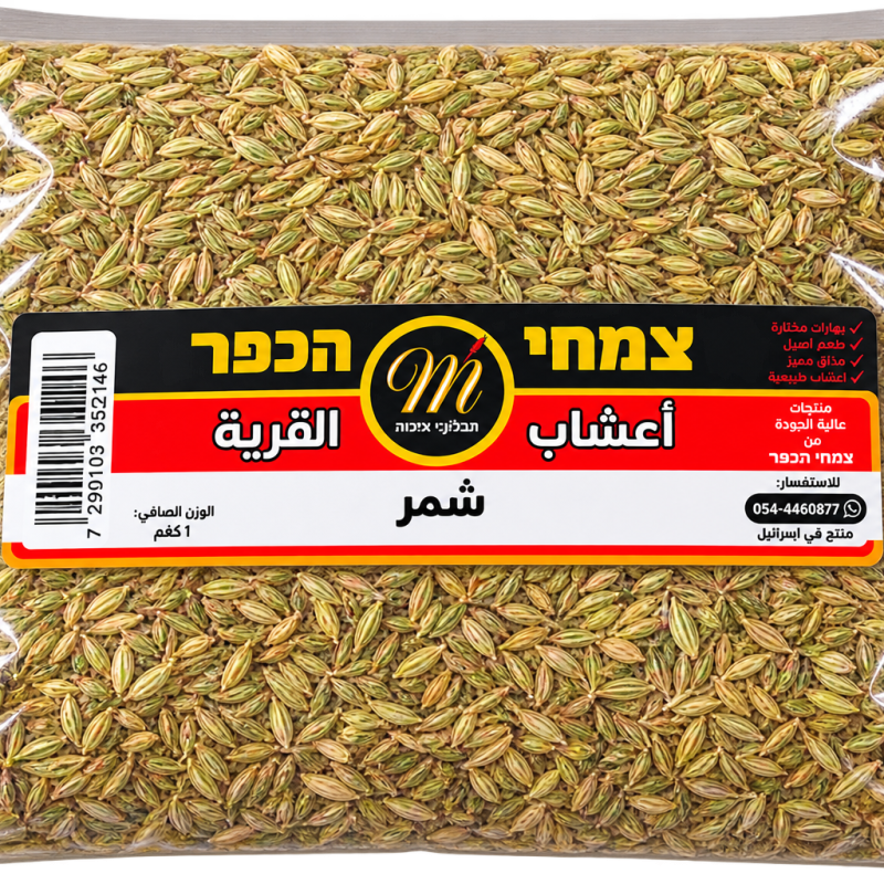 شومر