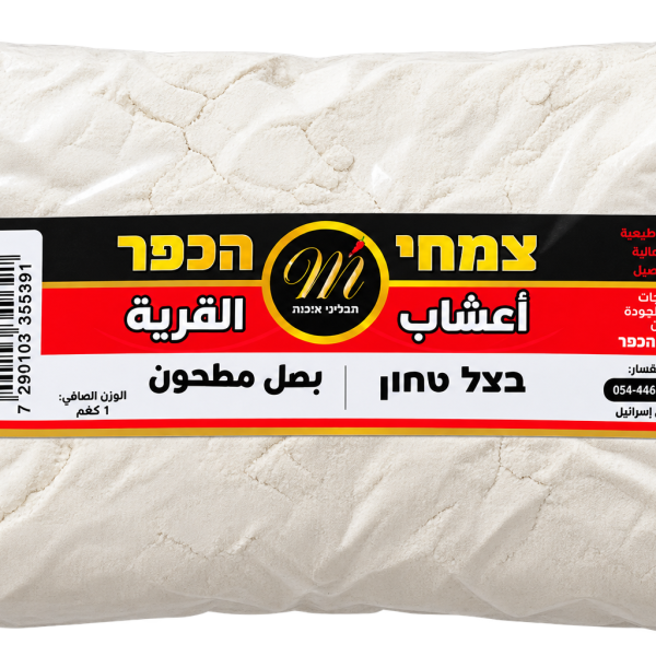 بصل مطحون
