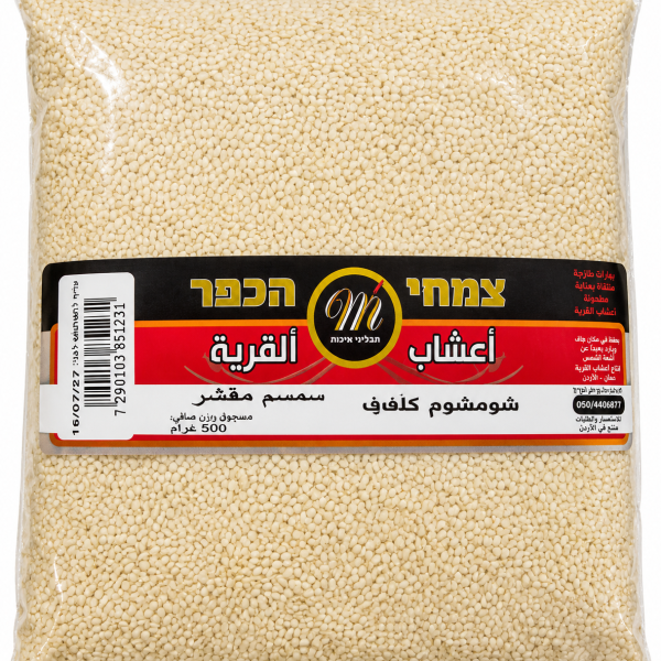 سمسم محمص