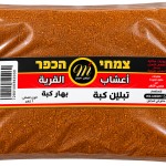 بهار كبة