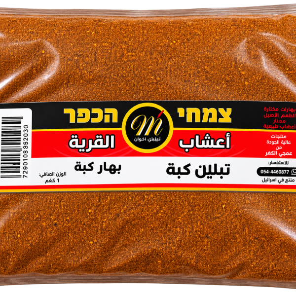بهار كبة