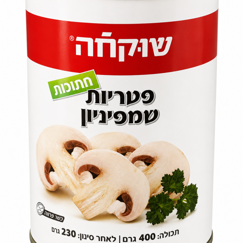 فطر شامبينيون معلب